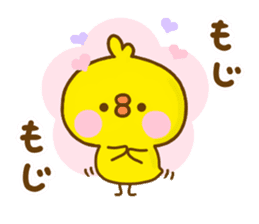 chick hiyokonoko Yokutukau sticker #13158378