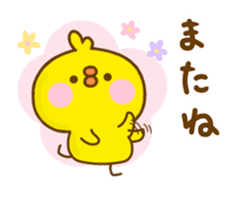 chick hiyokonoko Yokutukau sticker #13158381