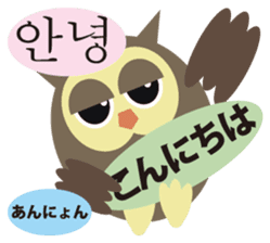 Korean and Japanese that owl speak sticker #13158430