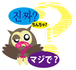 Korean and Japanese that owl speak sticker #13158437