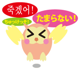 Korean and Japanese that owl speak sticker #13158449