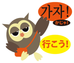 Korean and Japanese that owl speak sticker #13158453