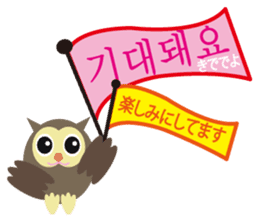 Korean and Japanese that owl speak sticker #13158454