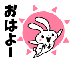 Sticker of "Kayo" sticker #13158622