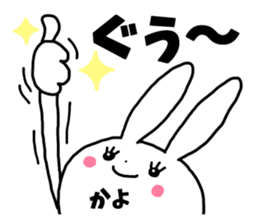 Sticker of "Kayo" sticker #13158627