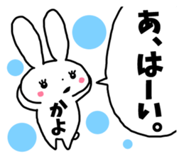 Sticker of "Kayo" sticker #13158628