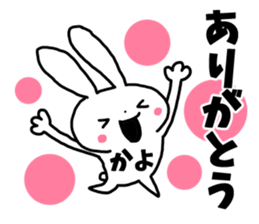 Sticker of "Kayo" sticker #13158629