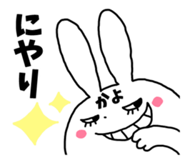 Sticker of "Kayo" sticker #13158632