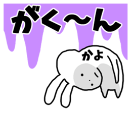 Sticker of "Kayo" sticker #13158634