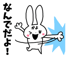 Sticker of "Kayo" sticker #13158636