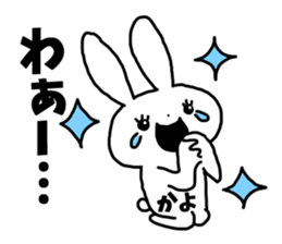 Sticker of "Kayo" sticker #13158643