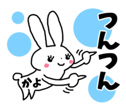 Sticker of "Kayo" sticker #13158644