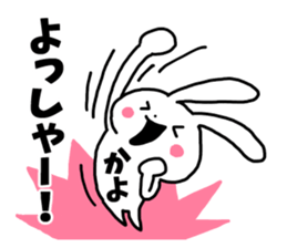 Sticker of "Kayo" sticker #13158645