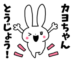 Sticker of "Kayo" sticker #13158647