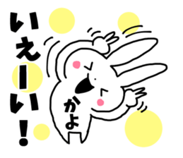 Sticker of "Kayo" sticker #13158648