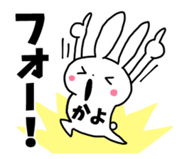 Sticker of "Kayo" sticker #13158649