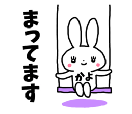 Sticker of "Kayo" sticker #13158653