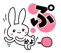 Sticker of "Kayo" sticker #13158654