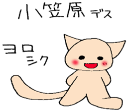 ogasawara's stickers sticker #13158662