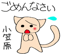 ogasawara's stickers sticker #13158664