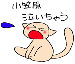 ogasawara's stickers sticker #13158665