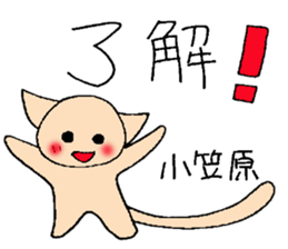 ogasawara's stickers sticker #13158667