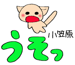 ogasawara's stickers sticker #13158670