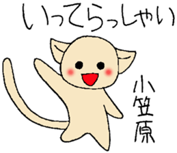 ogasawara's stickers sticker #13158674