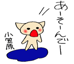ogasawara's stickers sticker #13158676