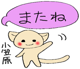 ogasawara's stickers sticker #13158680