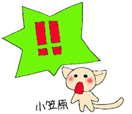 ogasawara's stickers sticker #13158682