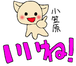 ogasawara's stickers sticker #13158683