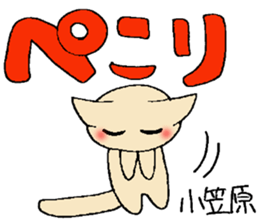 ogasawara's stickers sticker #13158686