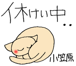 ogasawara's stickers sticker #13158687