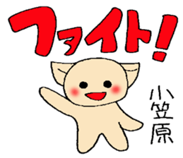 ogasawara's stickers sticker #13158688