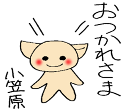 ogasawara's stickers sticker #13158689