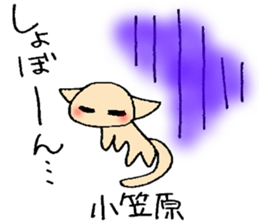 ogasawara's stickers sticker #13158693