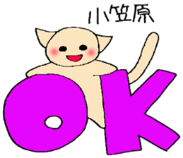 ogasawara's stickers sticker #13158694