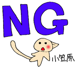 ogasawara's stickers sticker #13158695