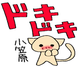 ogasawara's stickers sticker #13158696