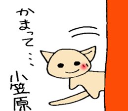 ogasawara's stickers sticker #13158698