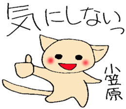 ogasawara's stickers sticker #13158699