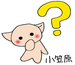 ogasawara's stickers sticker #13158701