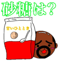 Acorn boy "DAN"Restaurant business!! sticker #13158742