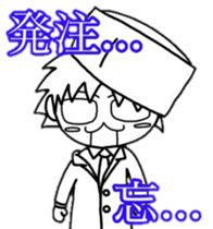 Acorn boy "DAN"Restaurant business!! sticker #13158751