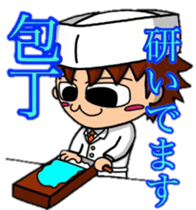 Acorn boy "DAN"Restaurant business!! sticker #13158754