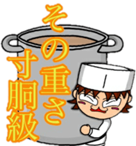 Acorn boy "DAN"Restaurant business!! sticker #13158759