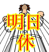 Acorn boy "DAN"Restaurant business!! sticker #13158781