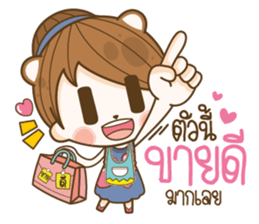 Happy Merchant sticker #13158892