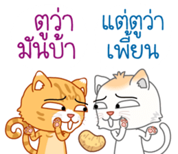 Two cats are talking sticker #13159006